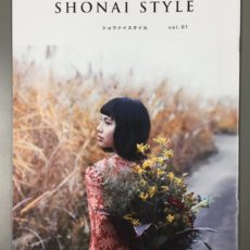 SHONAI　STYLE　～　DO　IT　2016