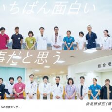 山形県病院事業局職員選考試験