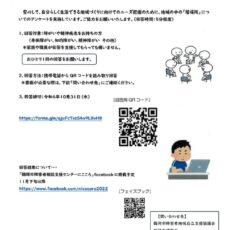 地域連携科です