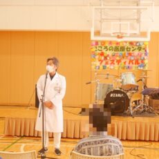 令和7年こころの医療センターフェスティバル 令和7年こころの医療センターフェスティバル