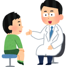 外来です 外来です