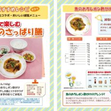 米沢栄養大学と県立病院栄養管理部門連携事業（山形おすすめレシピについて）