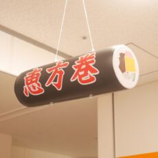 もうすぐ節分👹