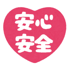 医療安全管理室です